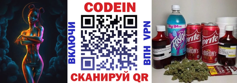 цены   Хилок  Кодеин Purple Drank 