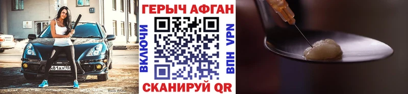 ГЕРОИН афганец  где продают   Хилок 