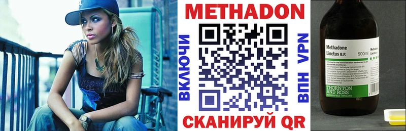 Метадон methadone  наркотики  Хилок 